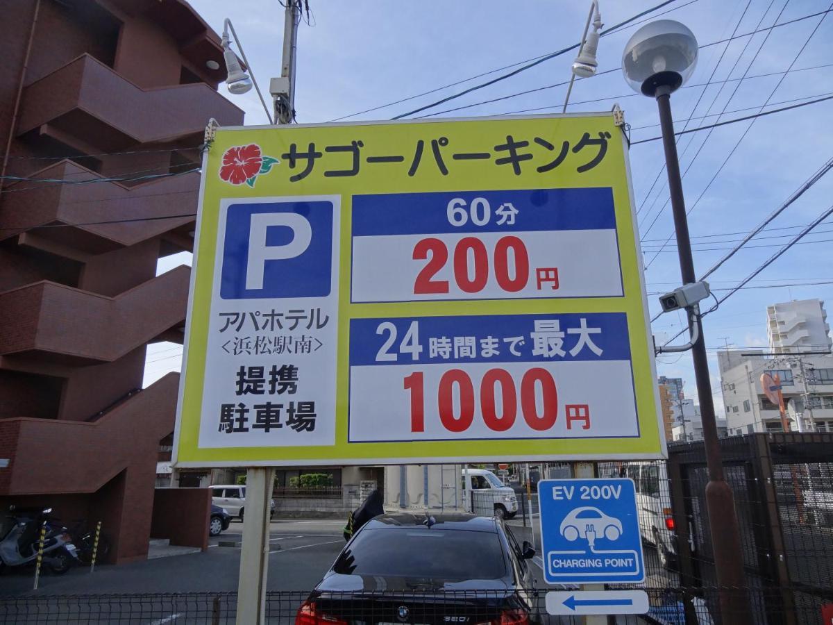 浜驿南apa酒店 滨松 外观 照片
