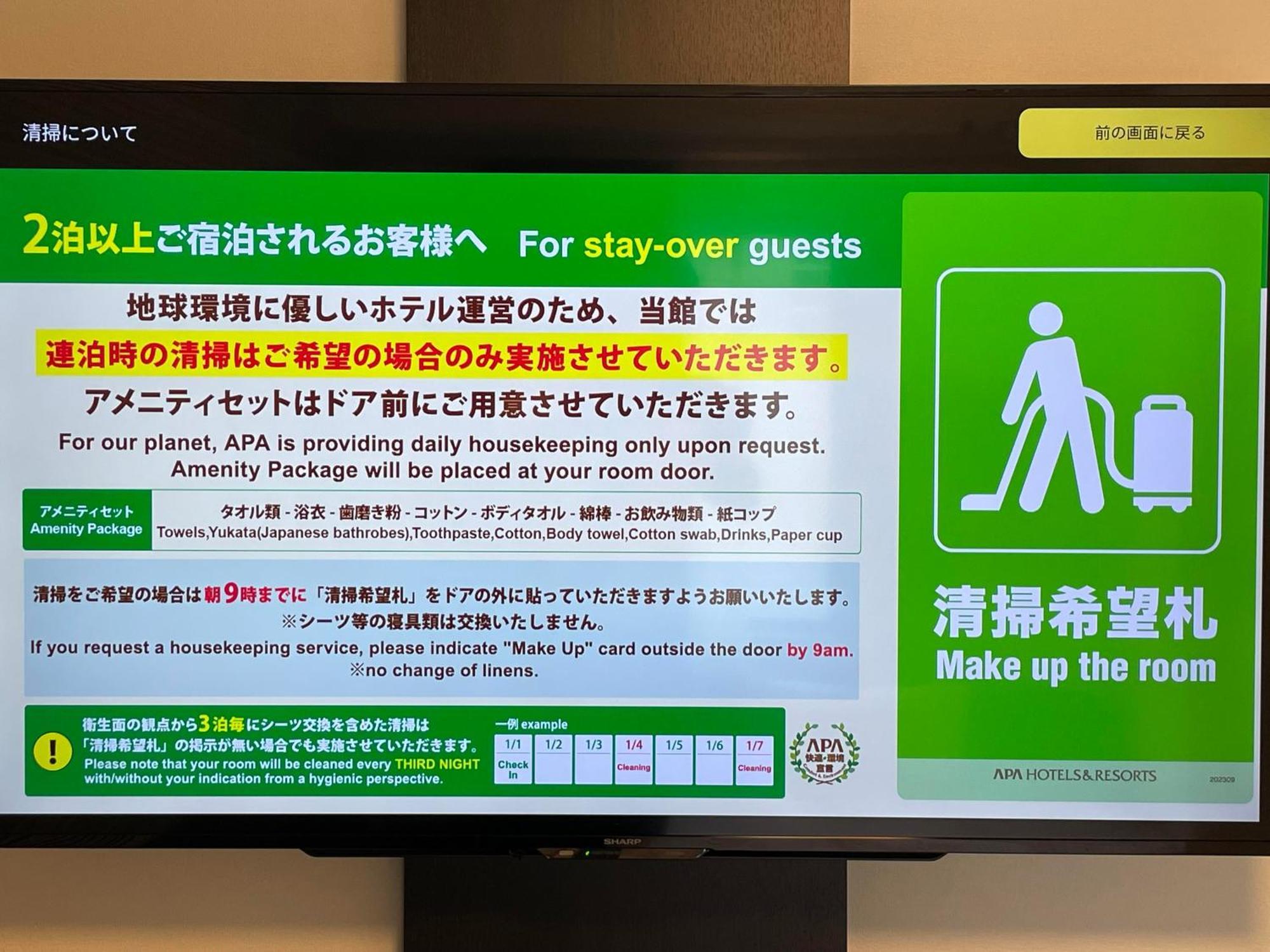 浜驿南apa酒店 滨松 外观 照片